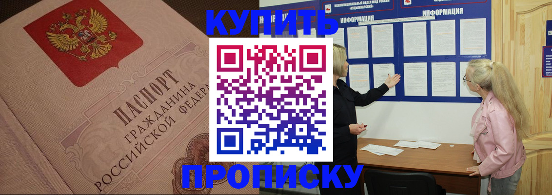 регистрация для дет. сада в Называевске