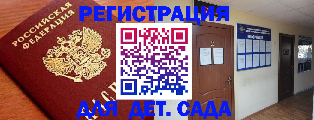 прописка паспорт в Называевске