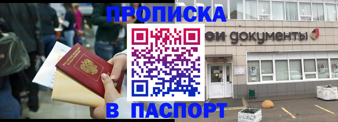 временная регистрация собственник в Называевске