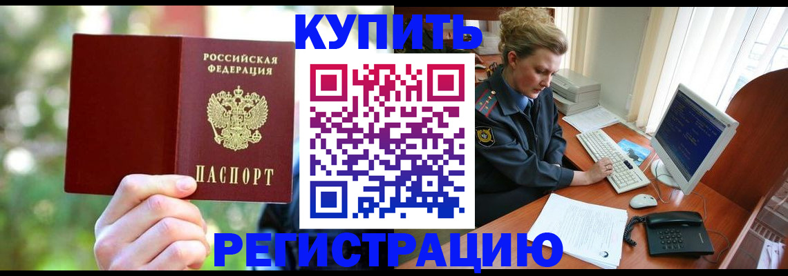 регистрация для дет. сада в Называевске