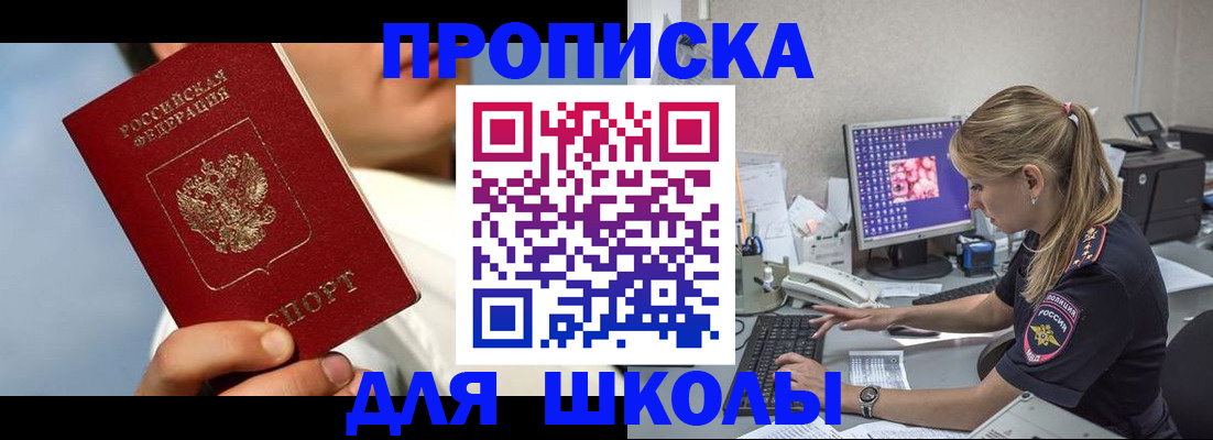 прописка для кредита в Называевске