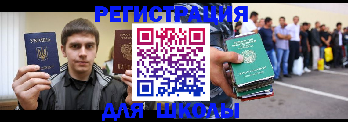 временная регистрация в квартире в Называевске