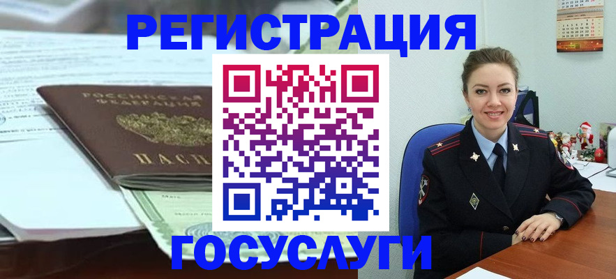 временная регистрация надежно в Называевске