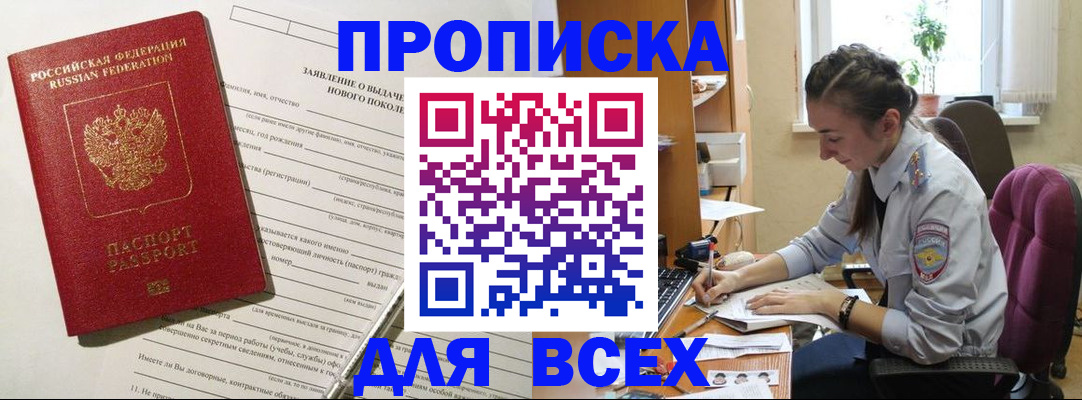 временная регистрация надежно в Называевске