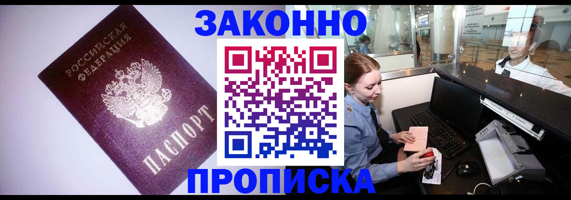 временная регистрация в квартире в Называевске