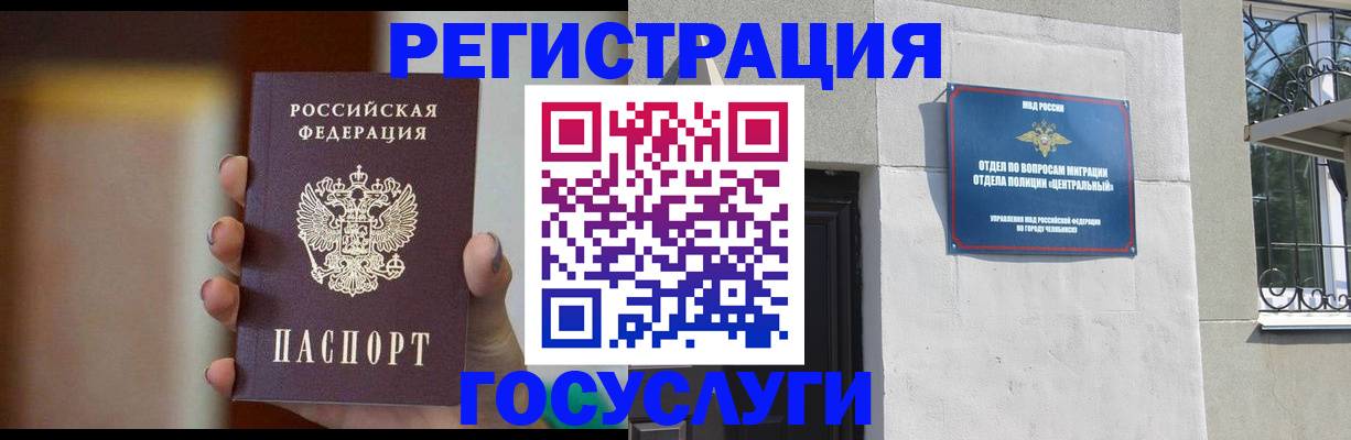 прописка ребенка в Называевске